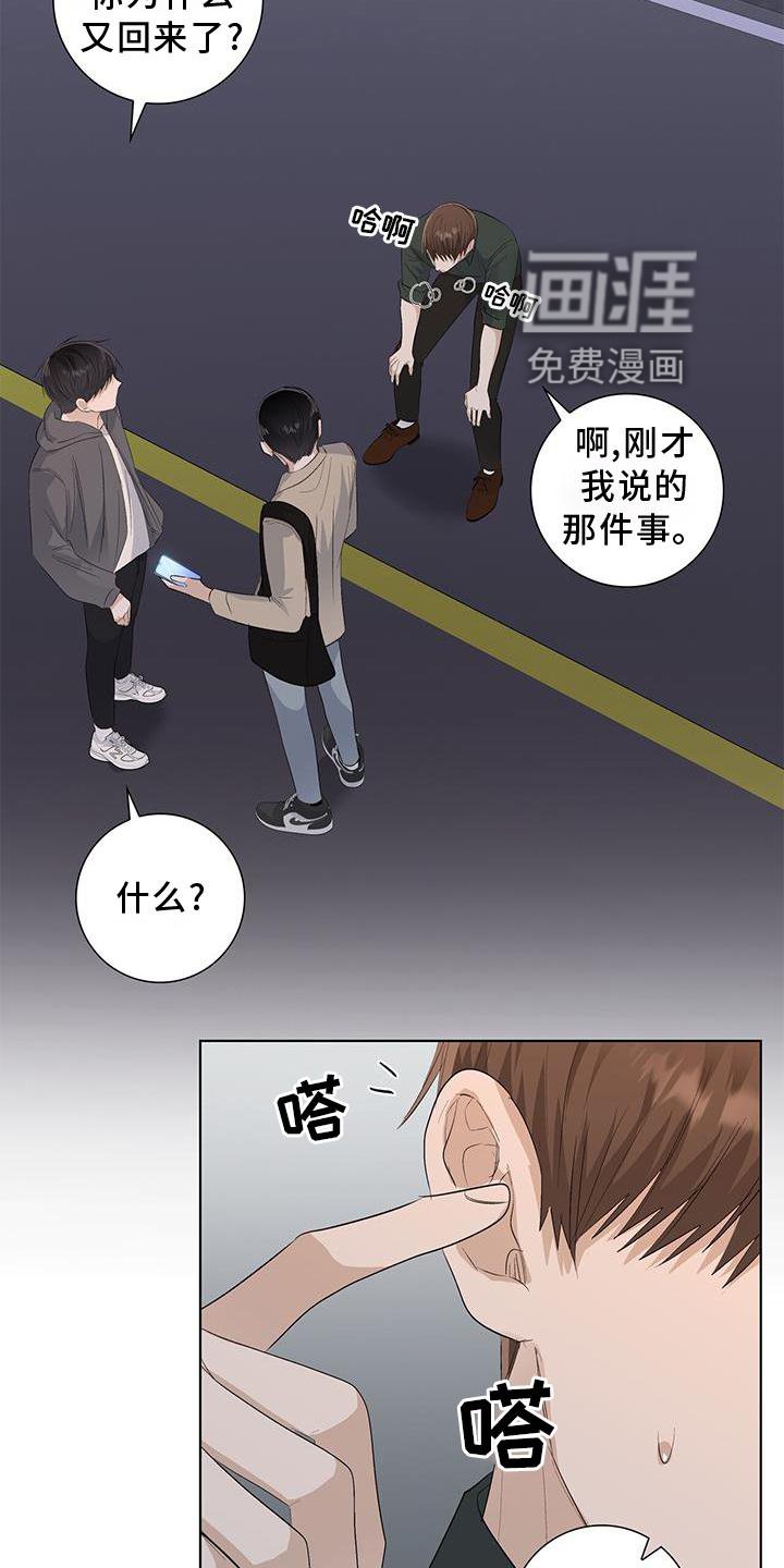 第65章：耳鸣