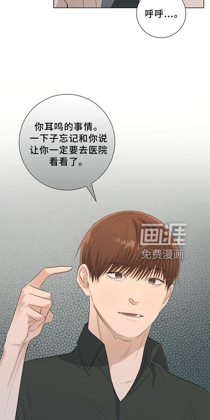 第65章：耳鸣