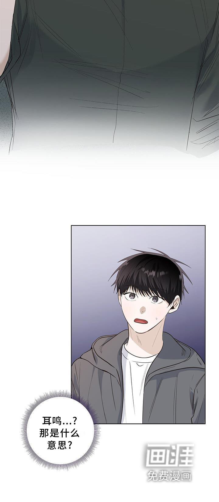 第65章：耳鸣
