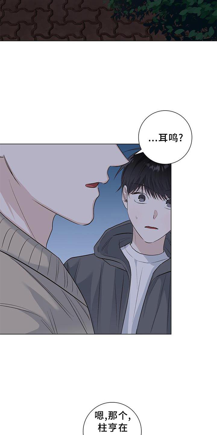 第66章：邀请