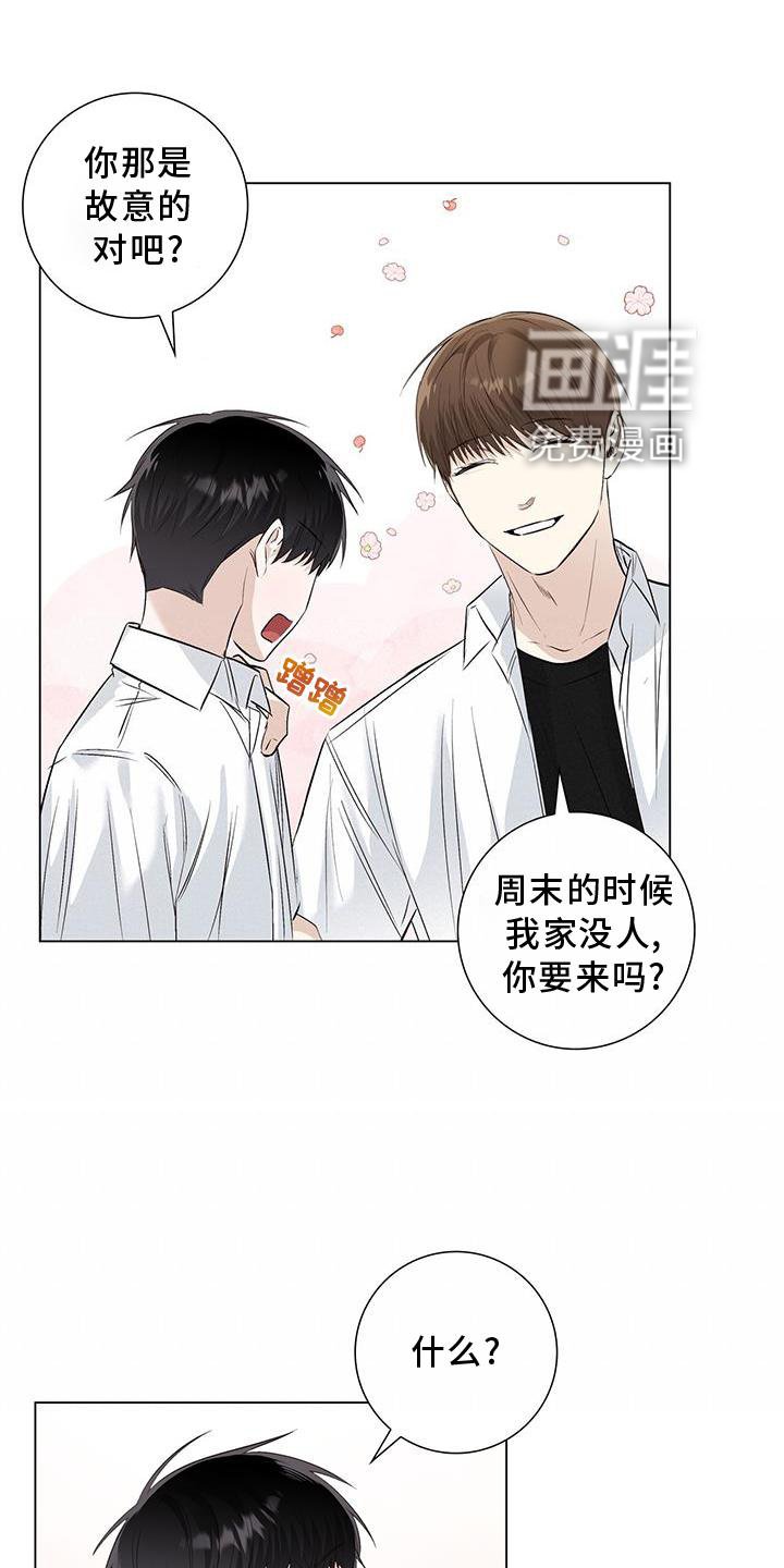 第66章：邀请