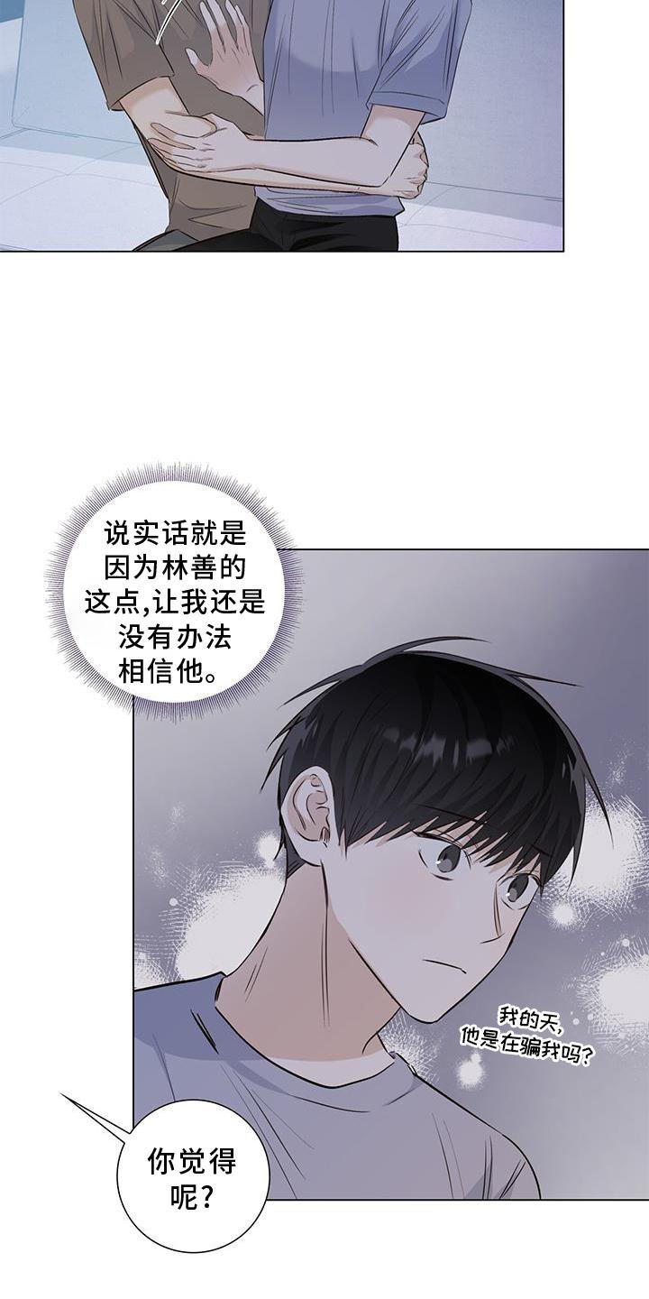 第67章：接吻