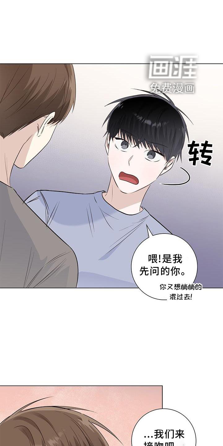 第67章：接吻