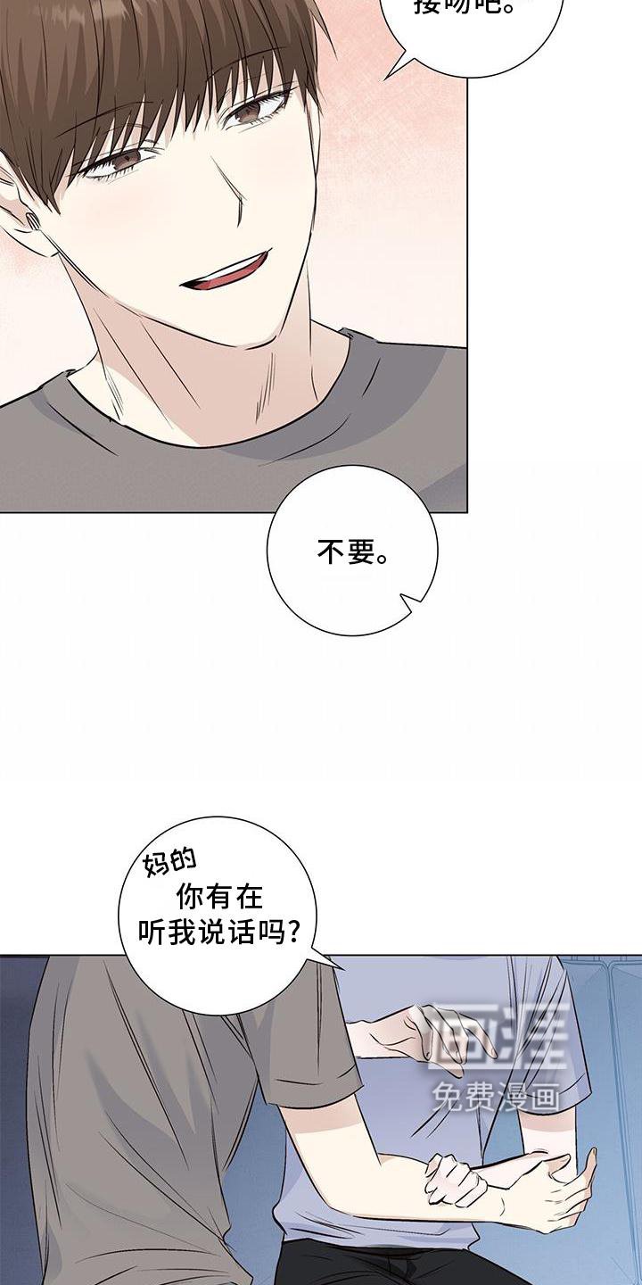 第67章：接吻