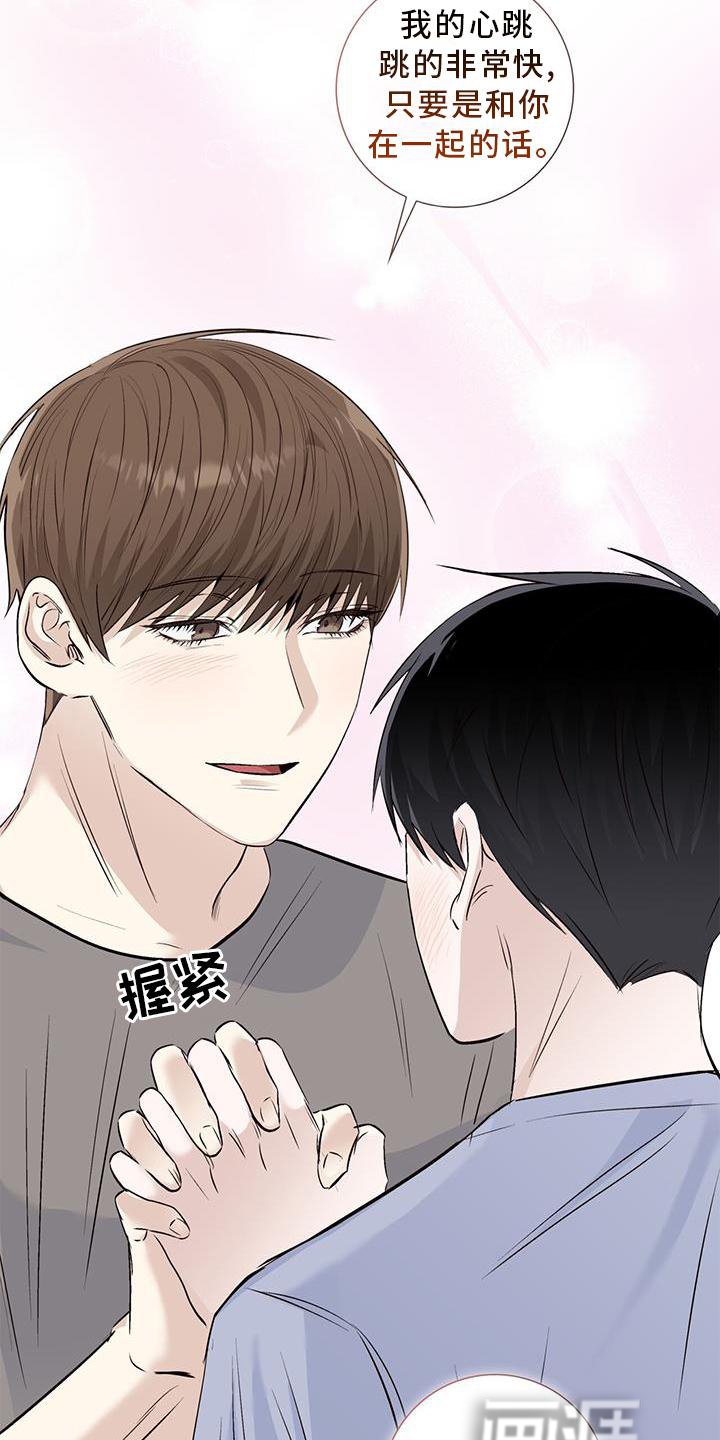 第67章：接吻