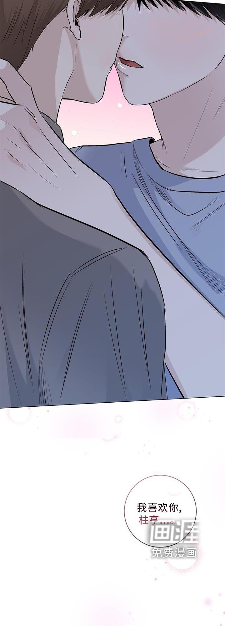 第67章：接吻