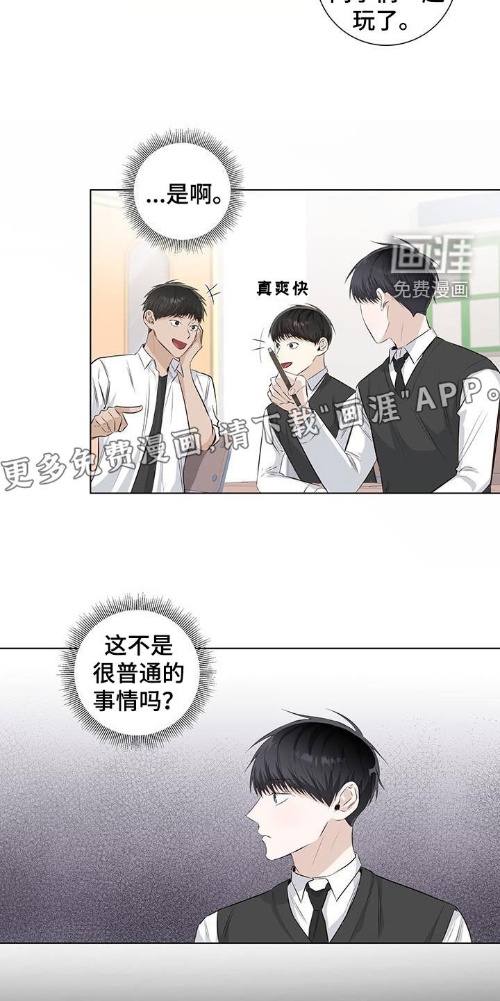第68章：看眼色