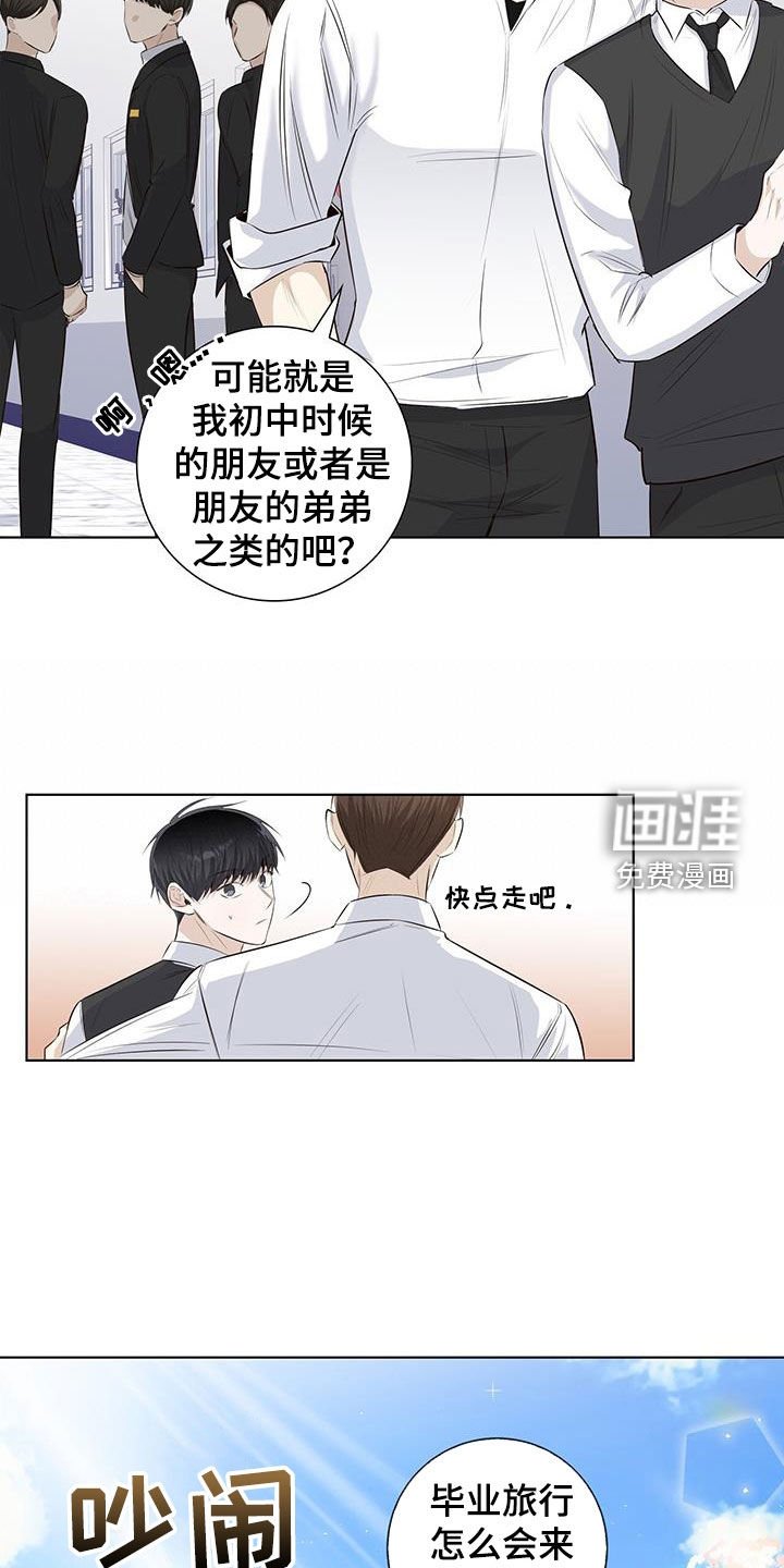 第69章：毕业旅行