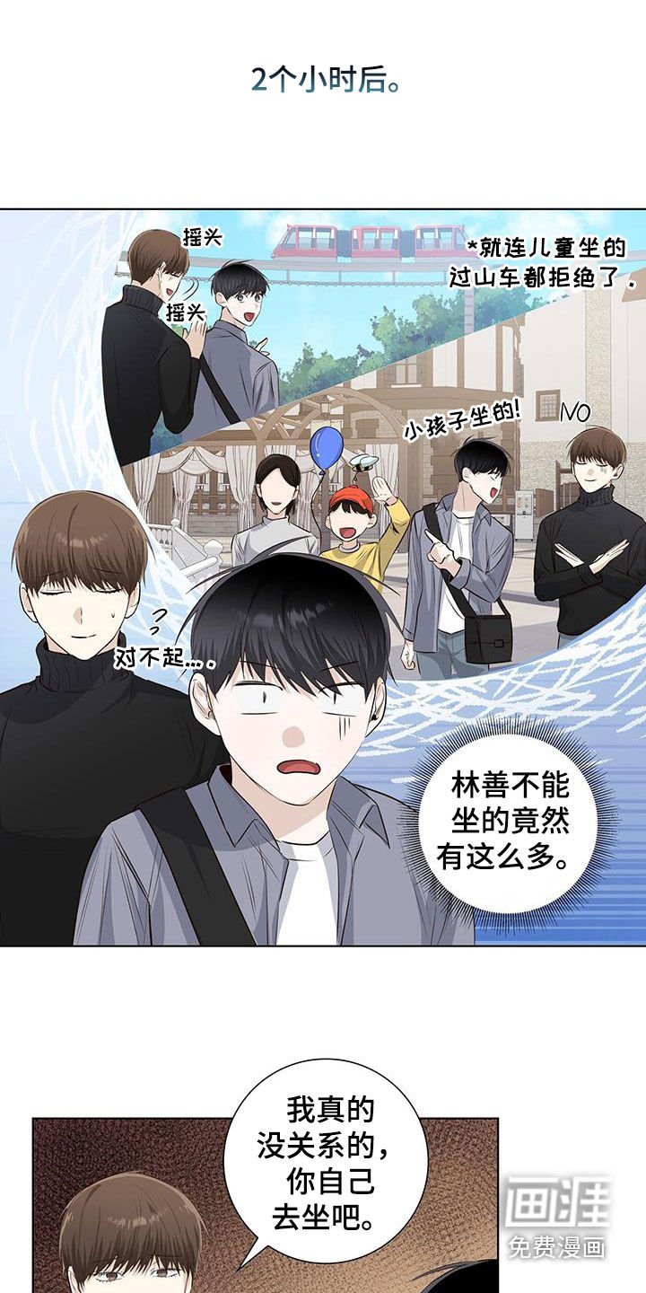 第69章：毕业旅行