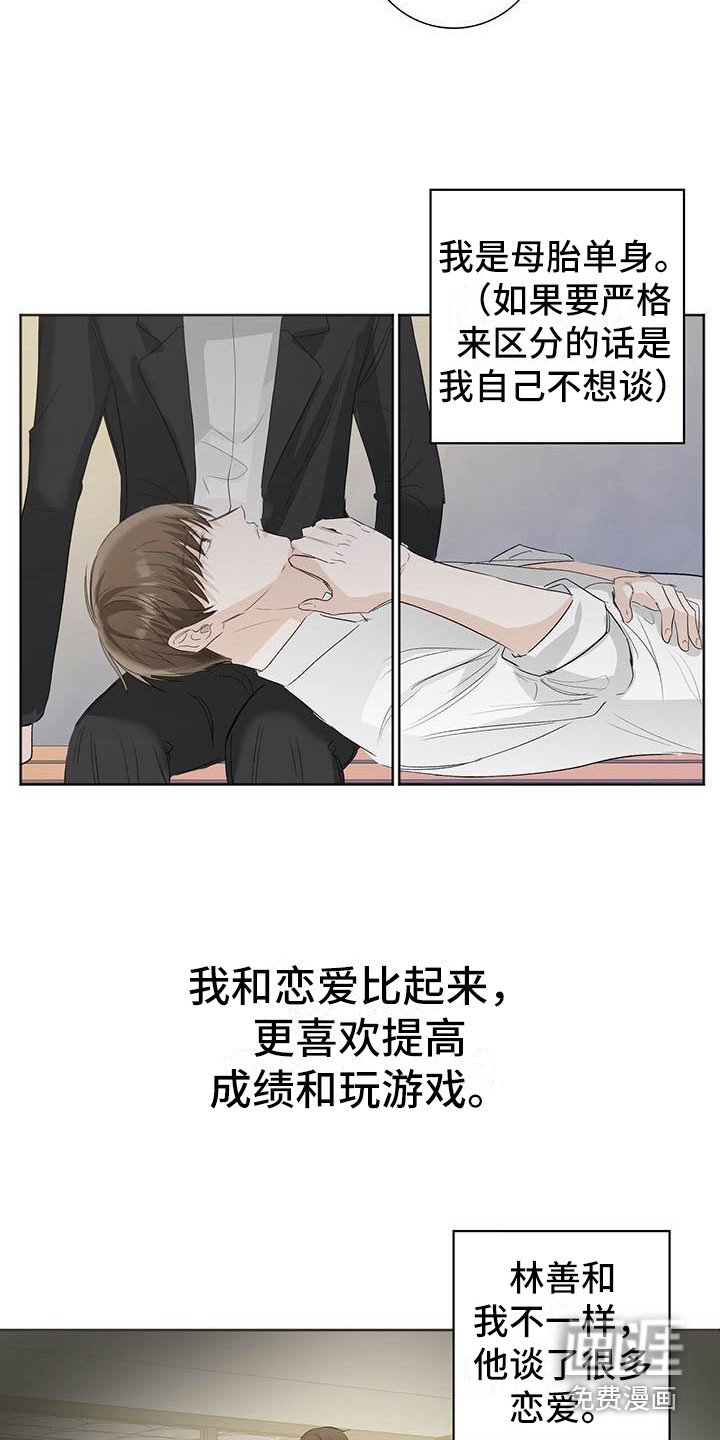 第7章：心态转变