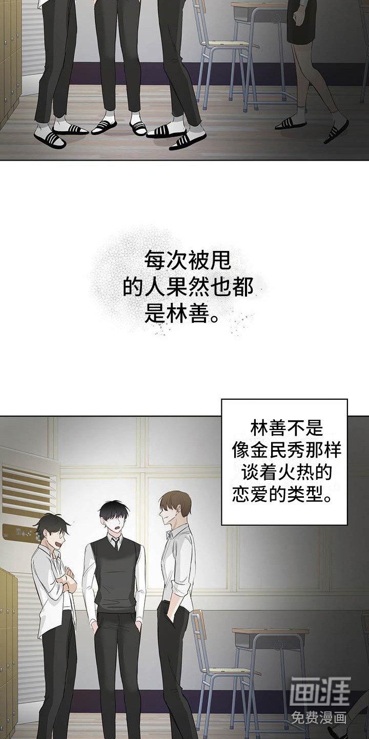 第7章：心态转变