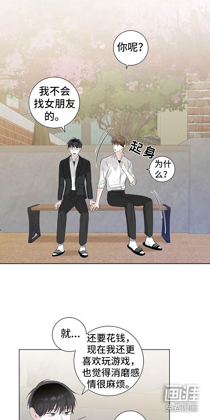 第7章：心态转变