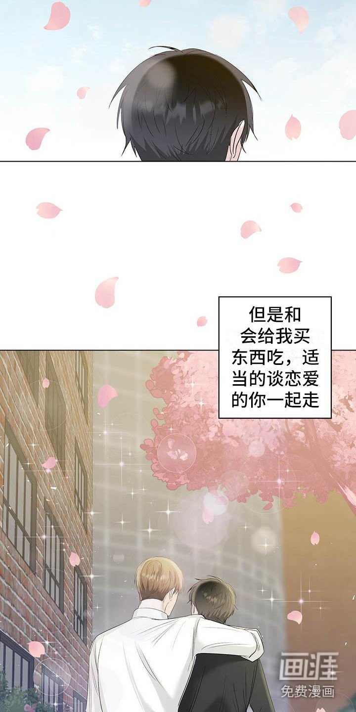 第7章：心态转变