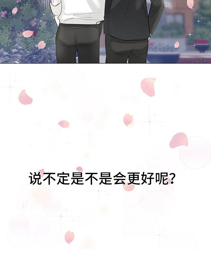 第7章：心态转变