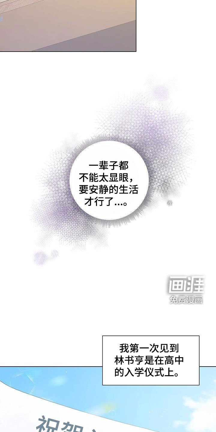 第70章：【番外】招牌