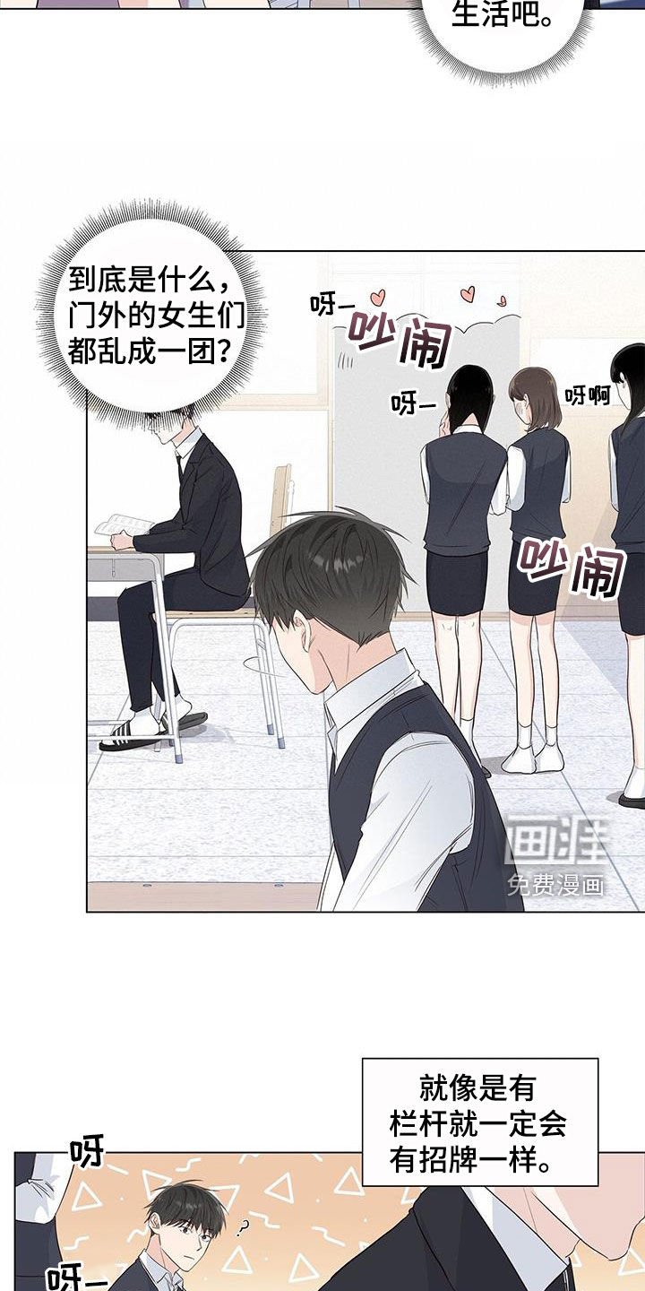 第70章：【番外】招牌