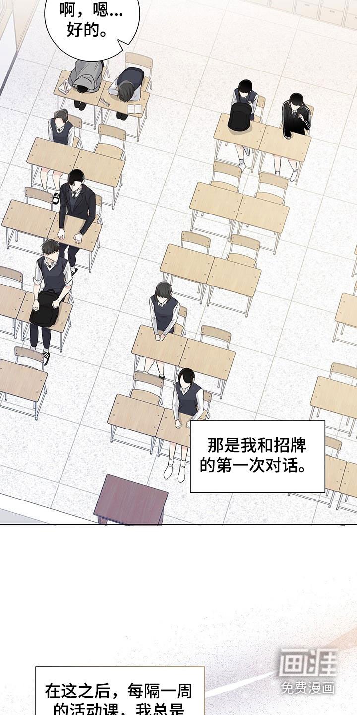 第71章：【番外】第一次对话