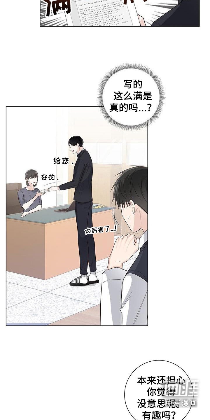 第71章：【番外】第一次对话