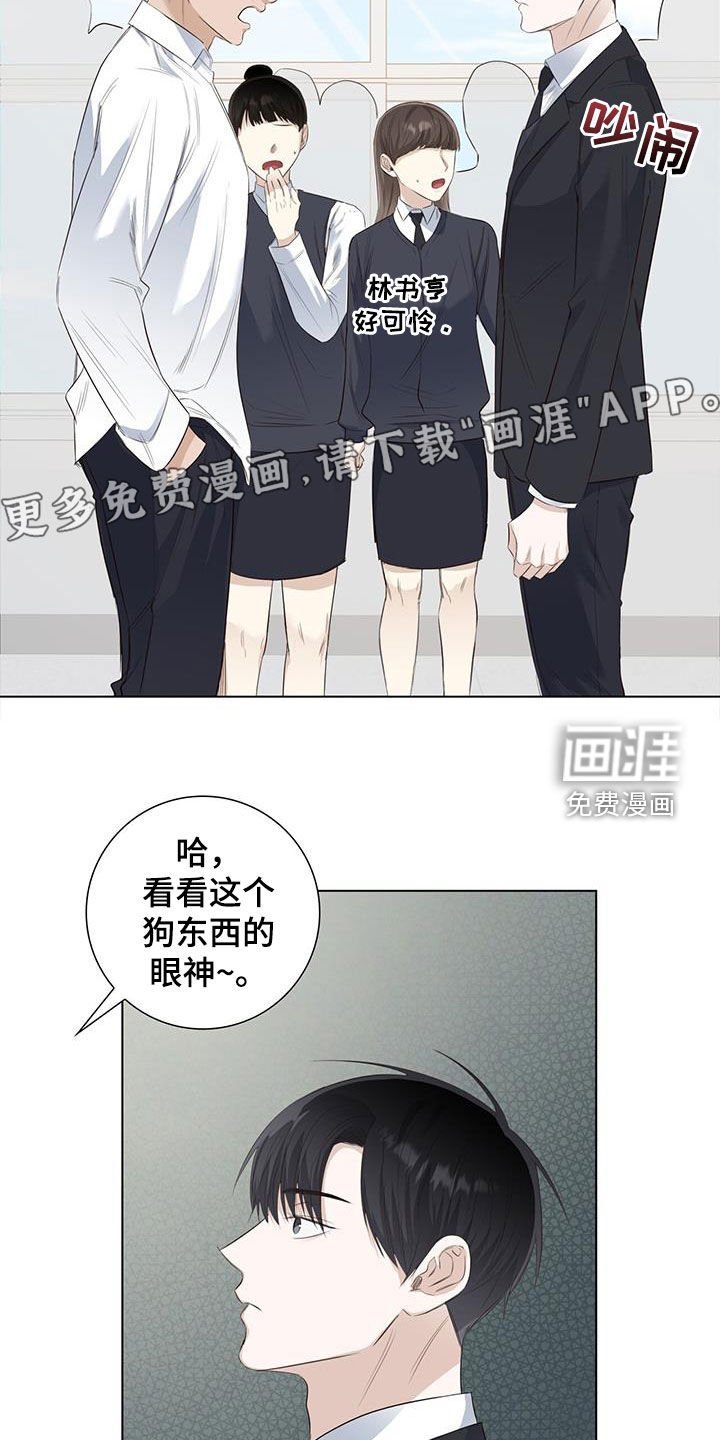 第72章：【番外】电影院偶遇