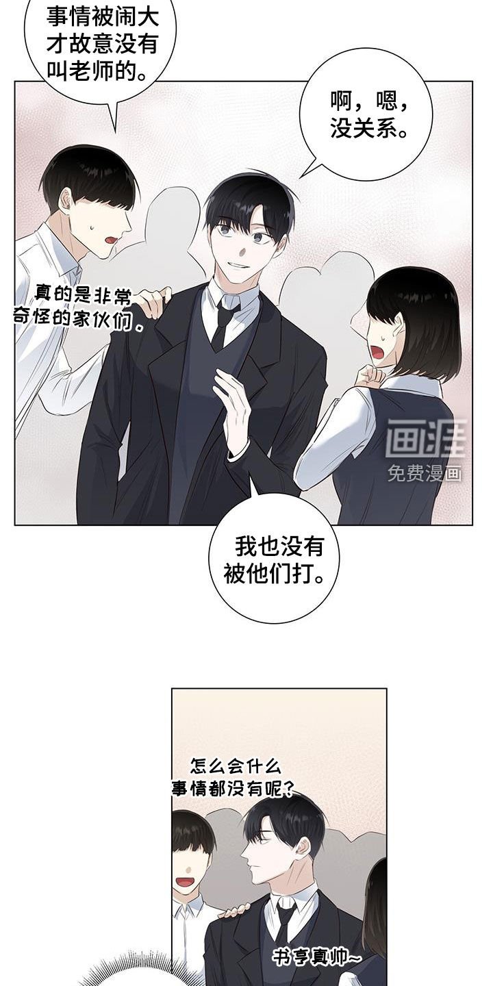 第72章：【番外】电影院偶遇