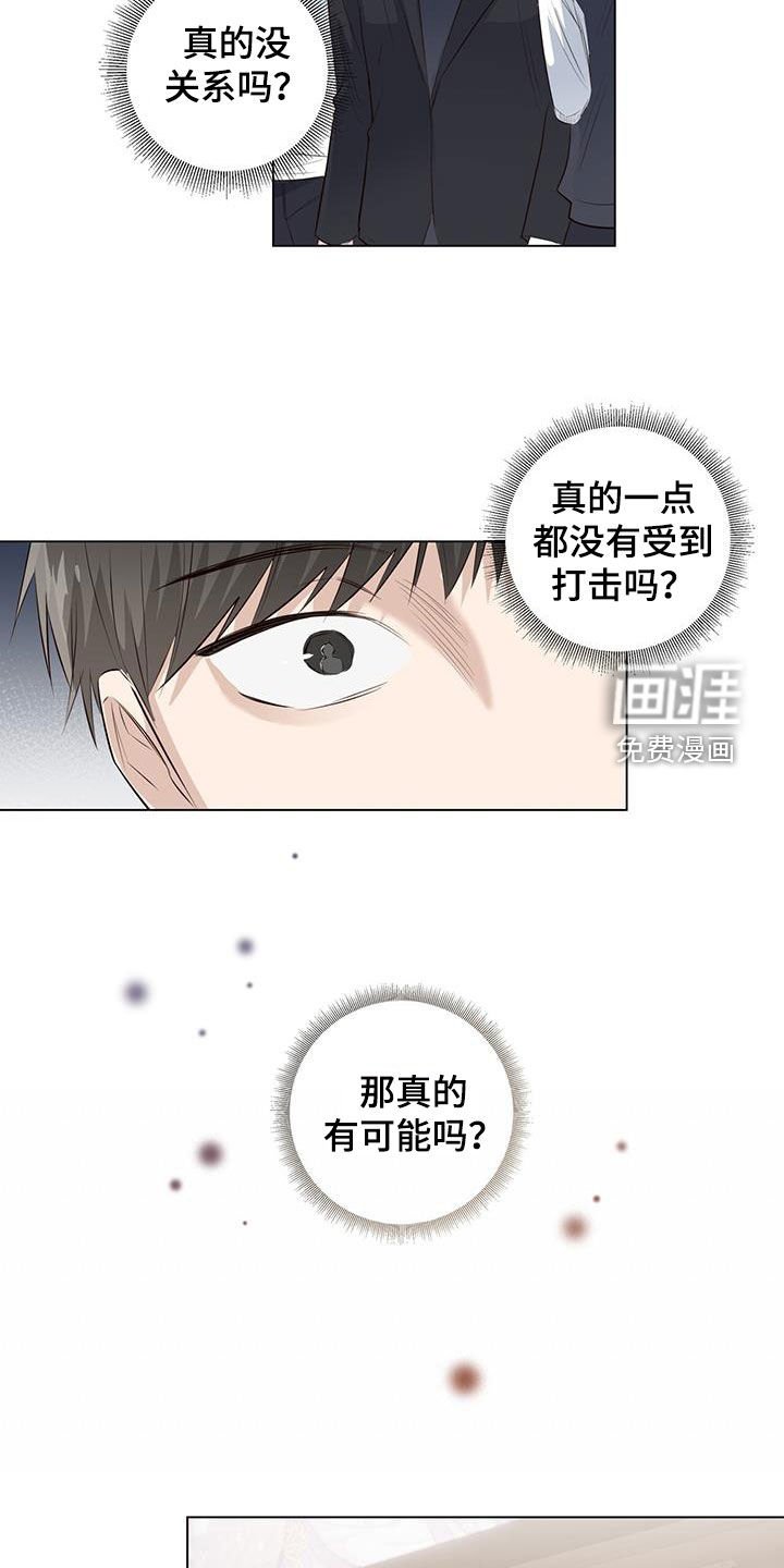 第72章：【番外】电影院偶遇