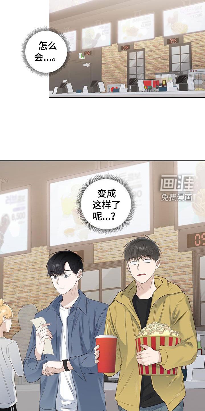 第72章：【番外】电影院偶遇