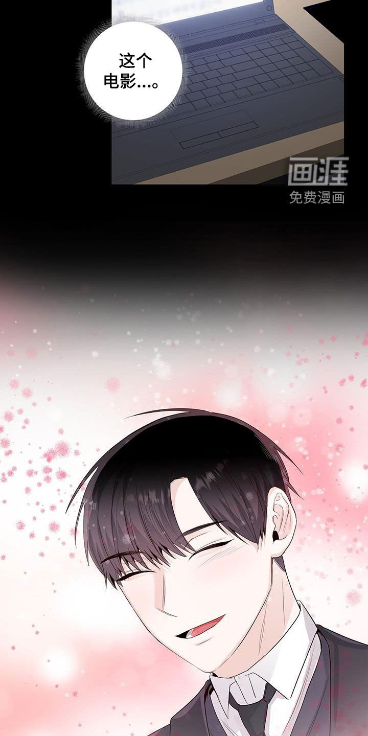 第72章：【番外】电影院偶遇