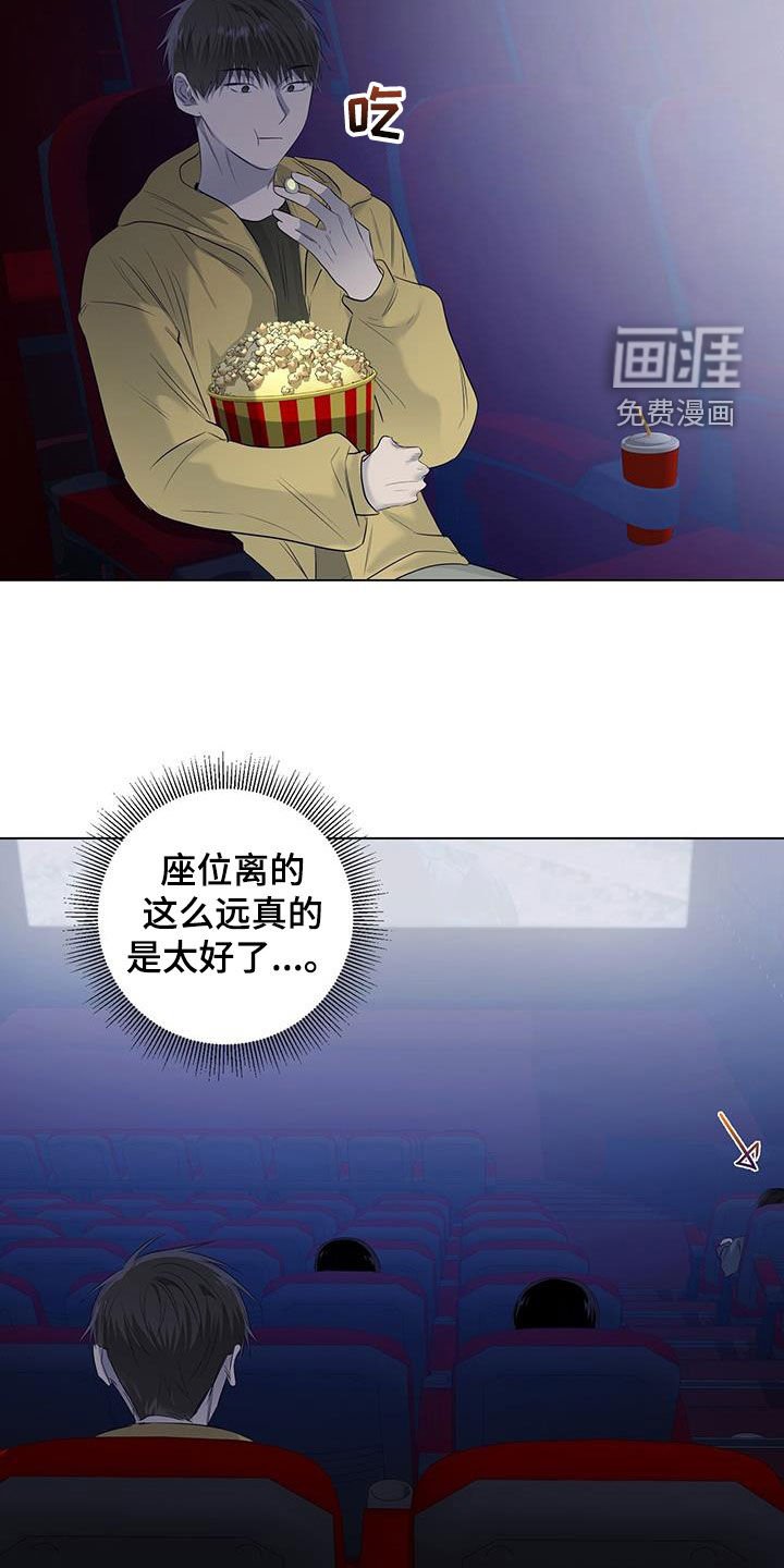 第72章：【番外】电影院偶遇