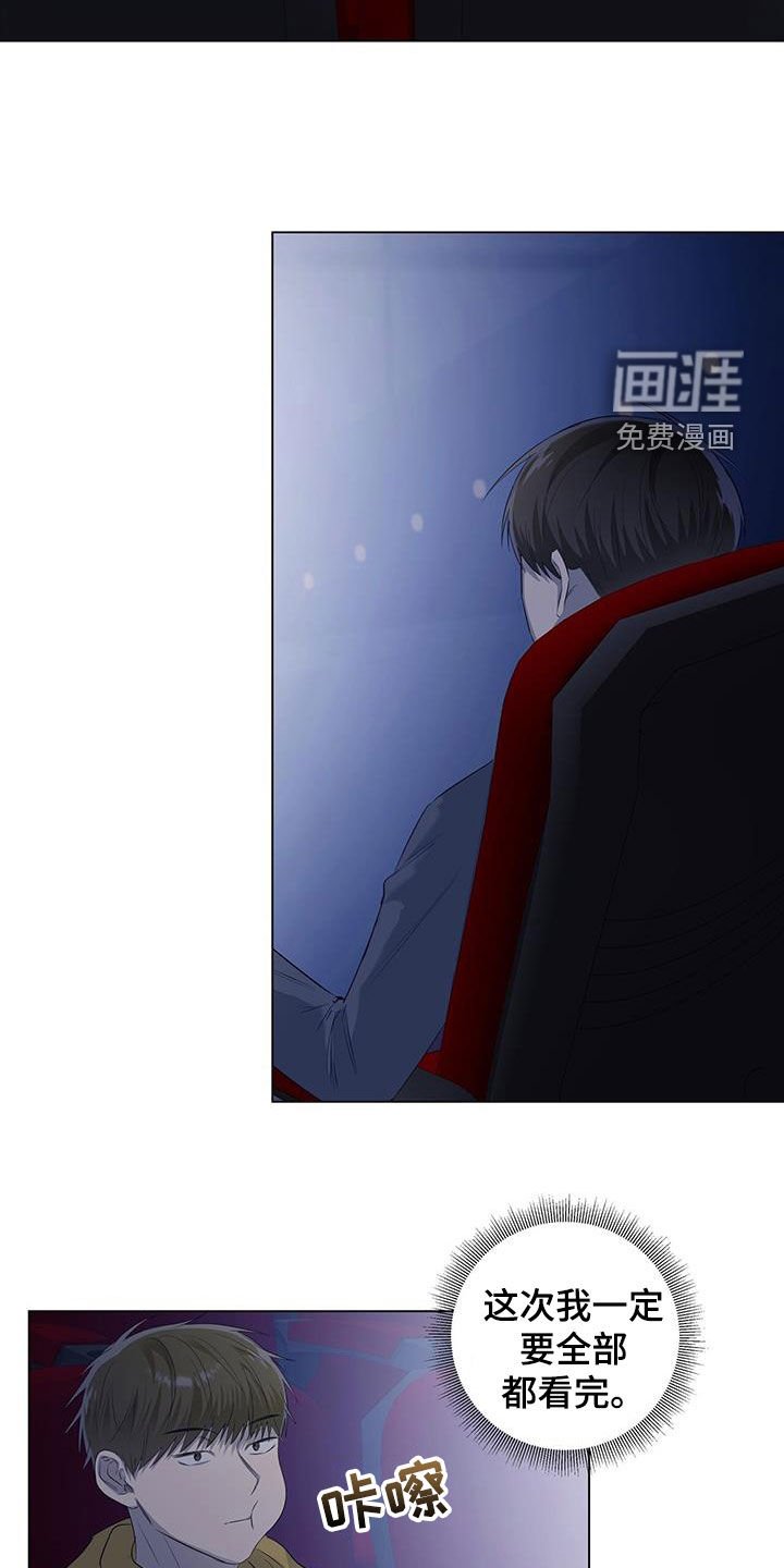 第72章：【番外】电影院偶遇