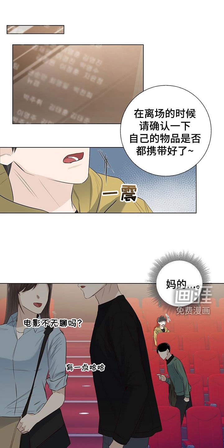 第73章：【番外】胆小