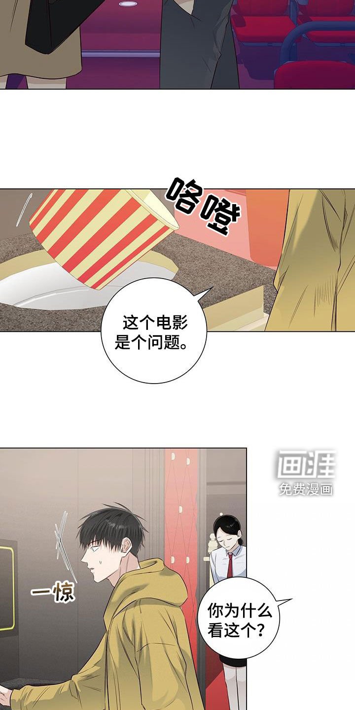 第73章：【番外】胆小