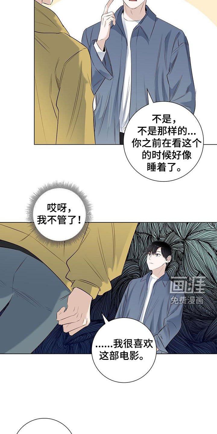第73章：【番外】胆小