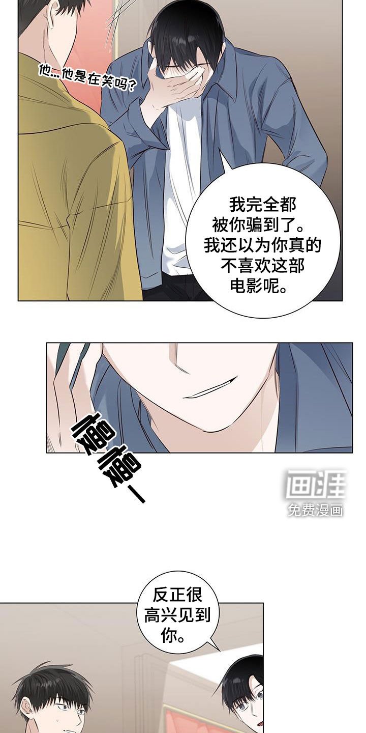 第73章：【番外】胆小