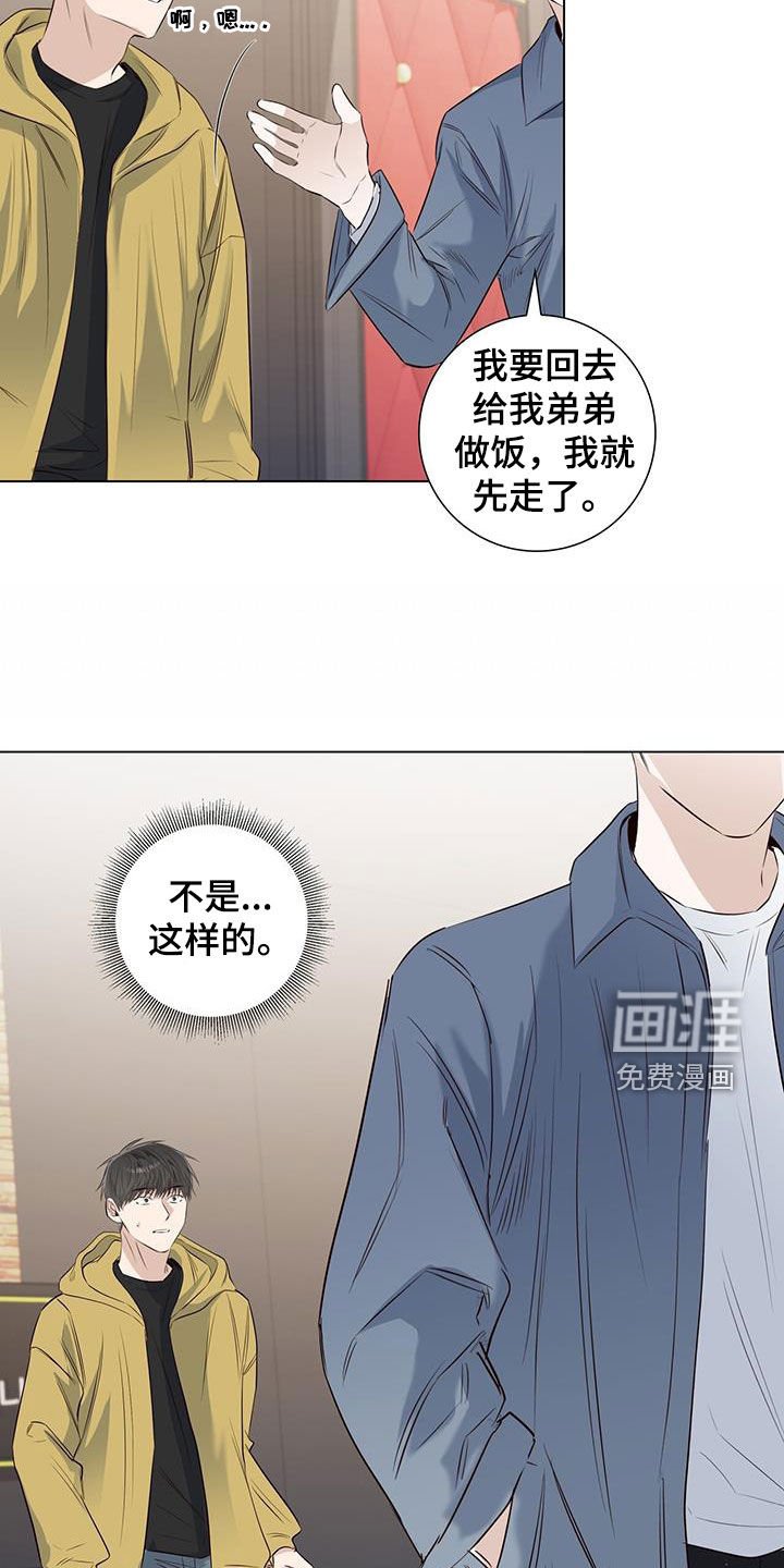 第73章：【番外】胆小