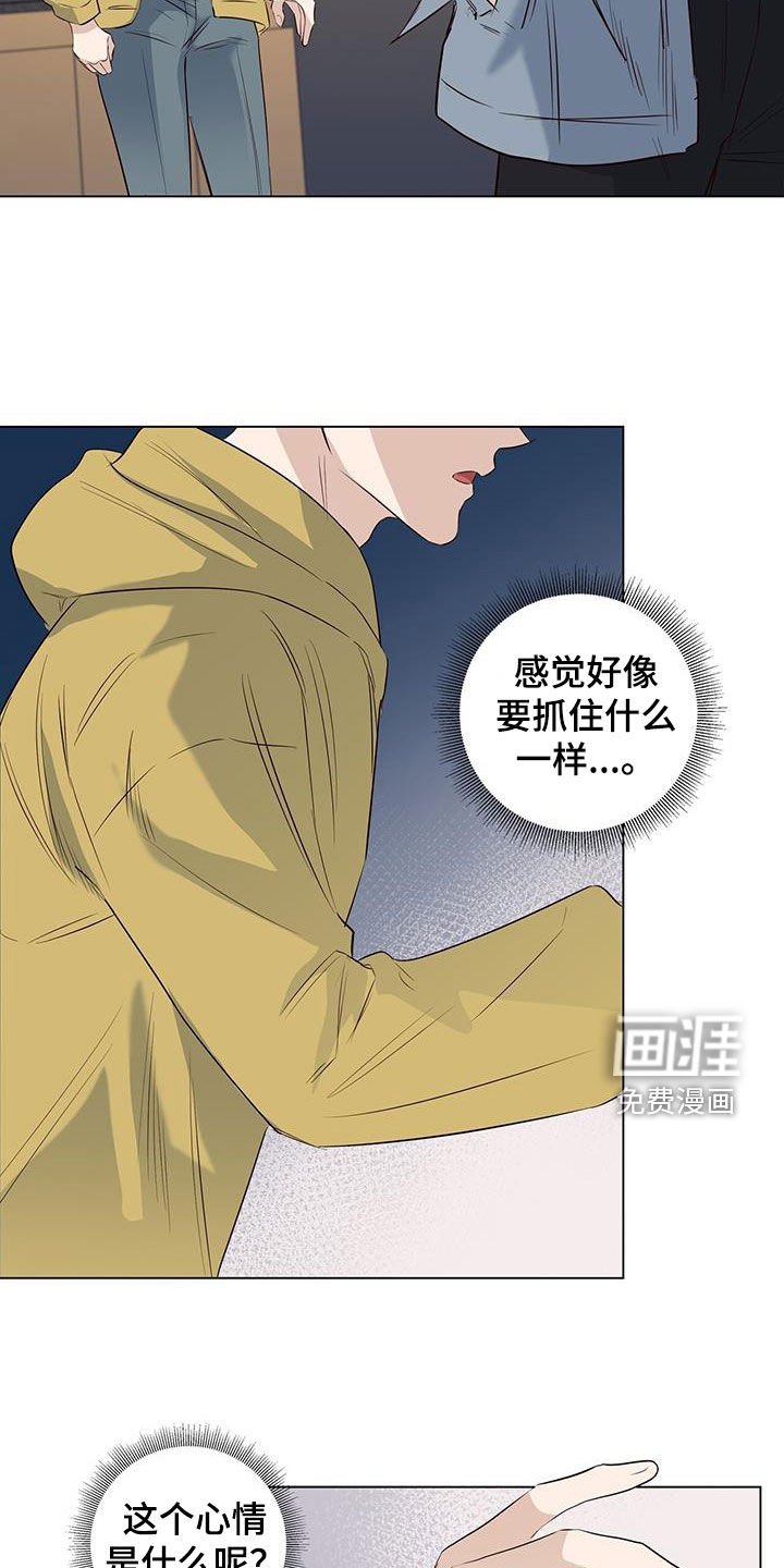 第73章：【番外】胆小