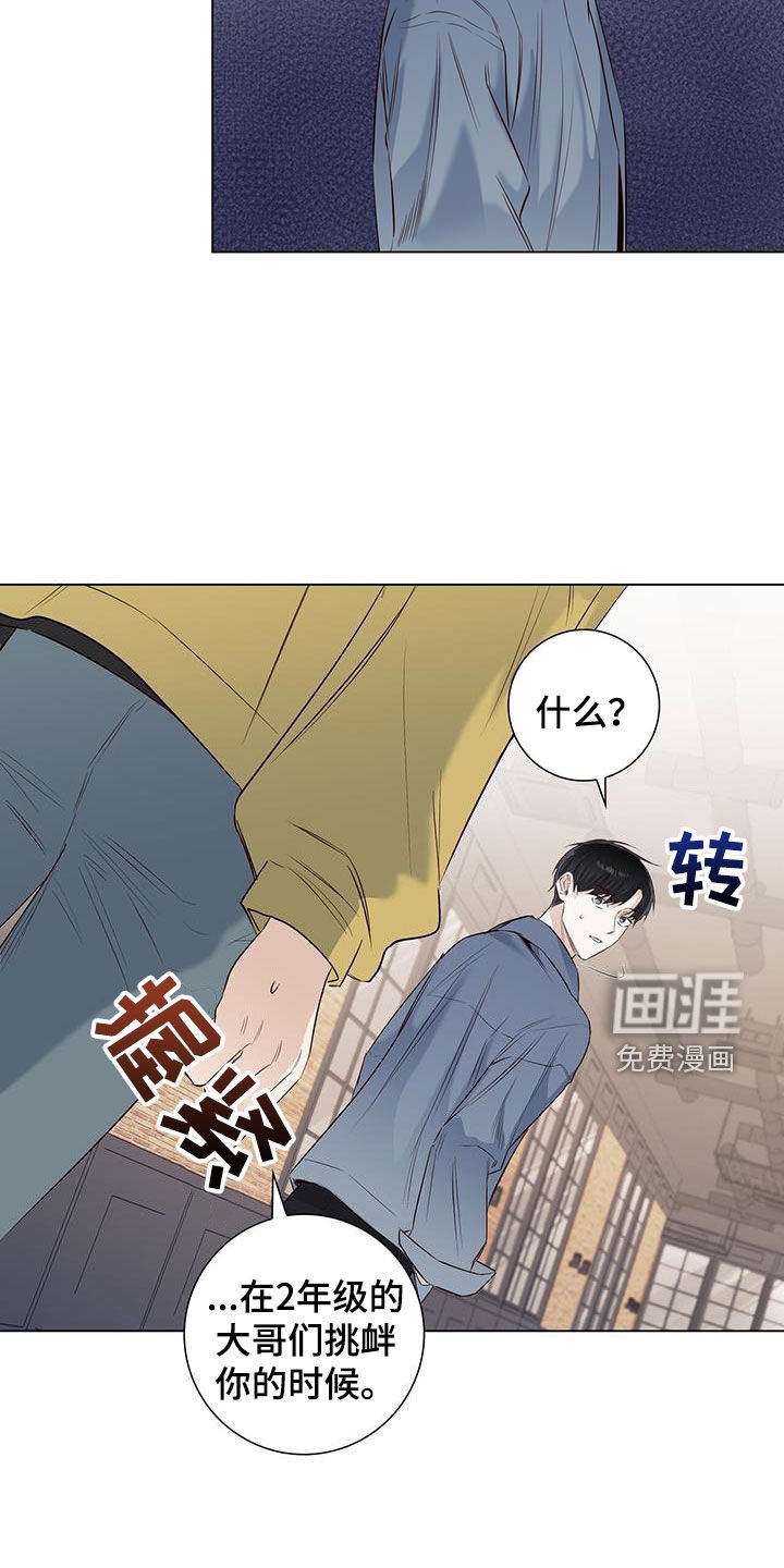 第73章：【番外】胆小