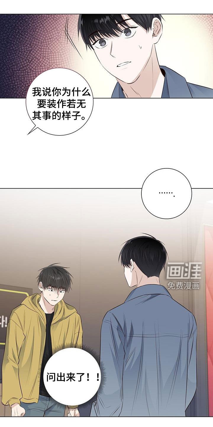 第73章：【番外】胆小