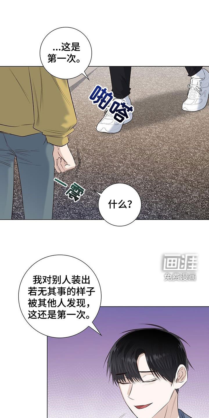 第73章：【番外】胆小