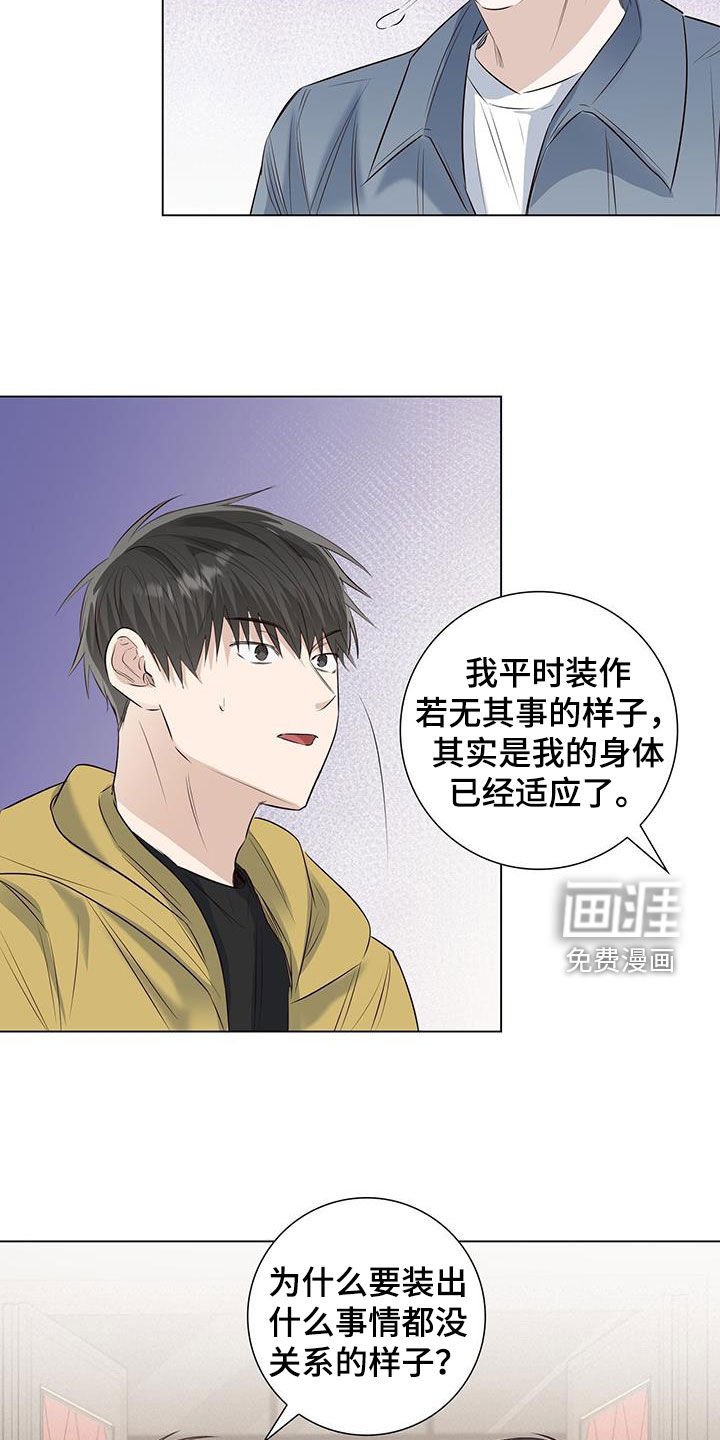 第73章：【番外】胆小