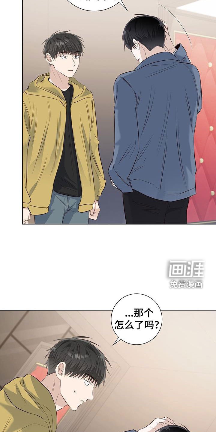 第73章：【番外】胆小