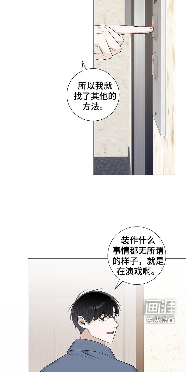 第74章：【番外】我能吗