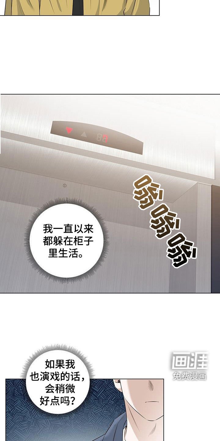 第74章：【番外】我能吗