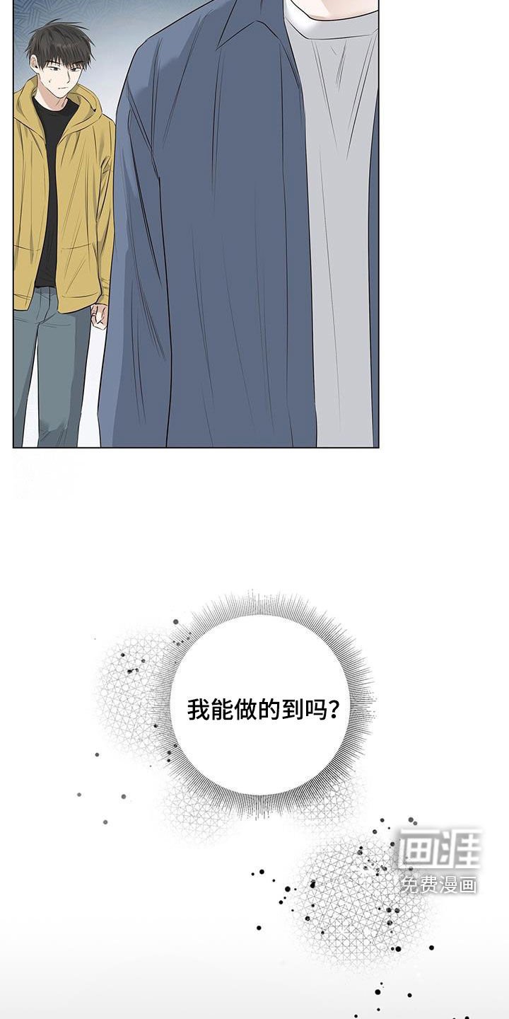第74章：【番外】我能吗