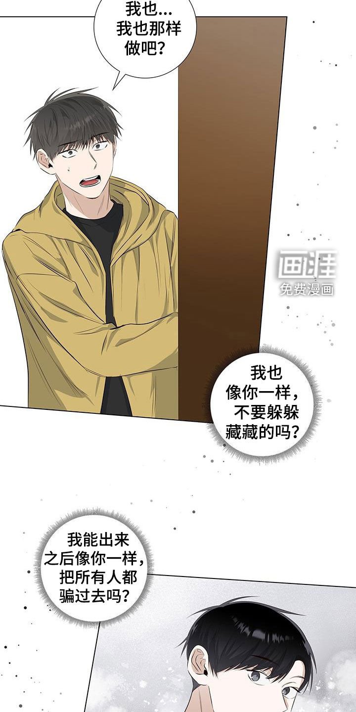 第74章：【番外】我能吗