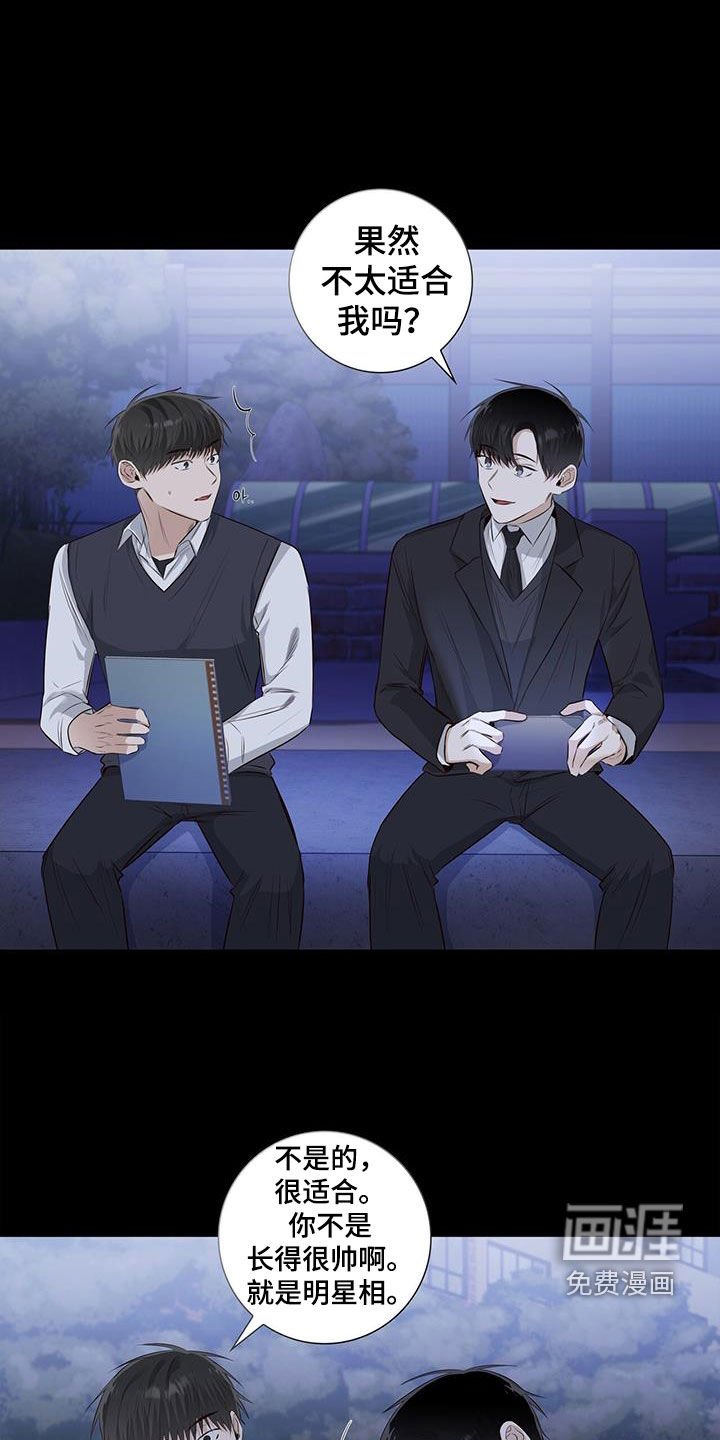 第75章：【番外】想当艺人