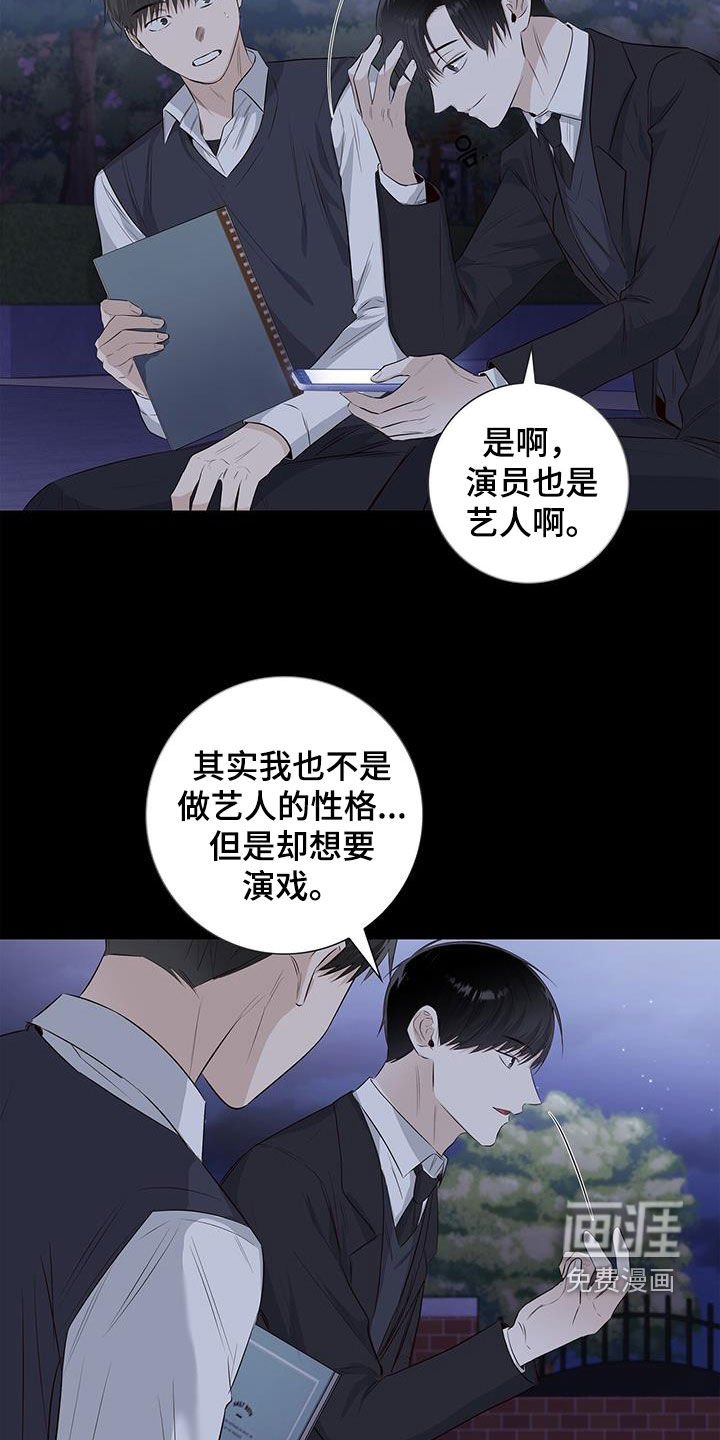 第75章：【番外】想当艺人