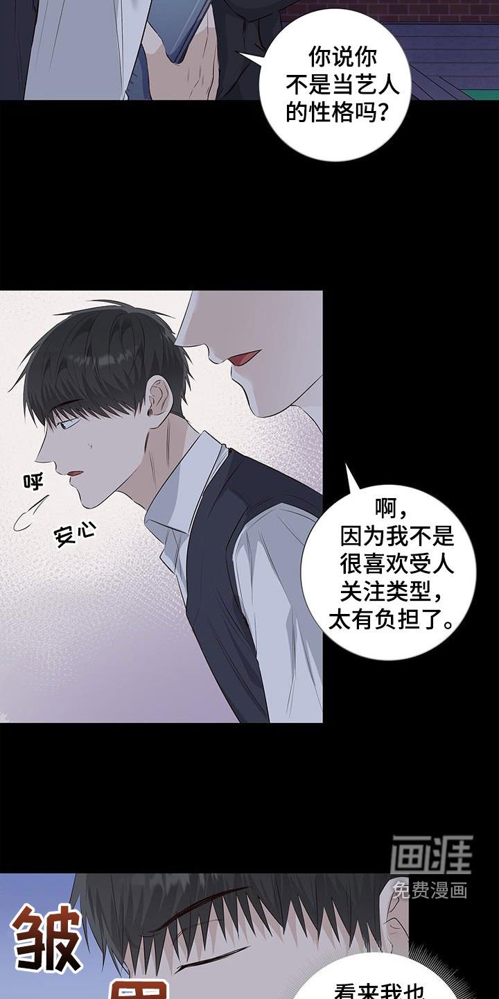第75章：【番外】想当艺人
