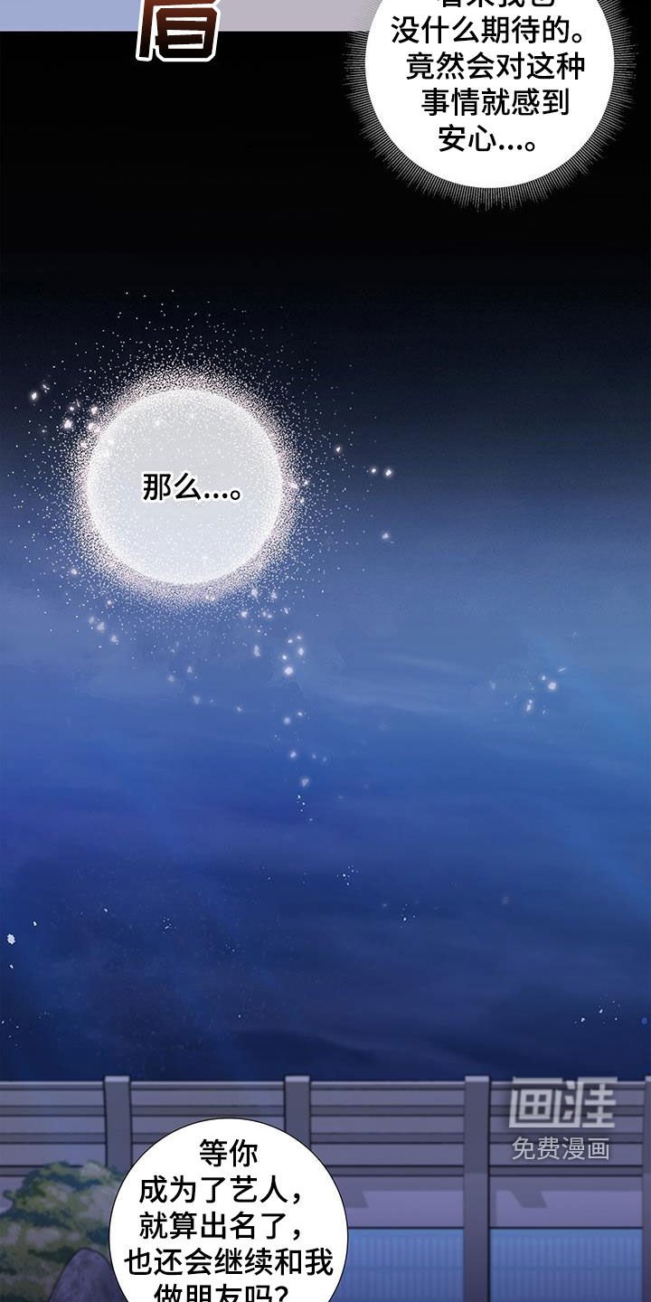第75章：【番外】想当艺人