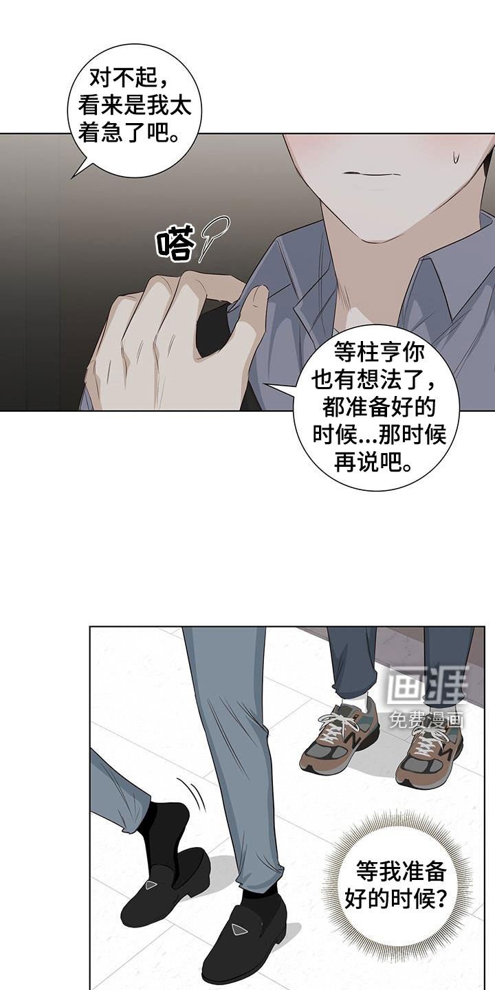 第76章：等你准备好