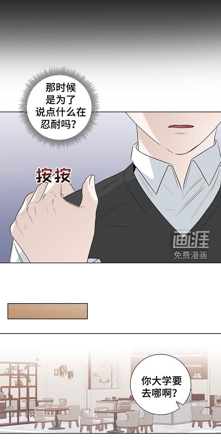 第76章：等你准备好